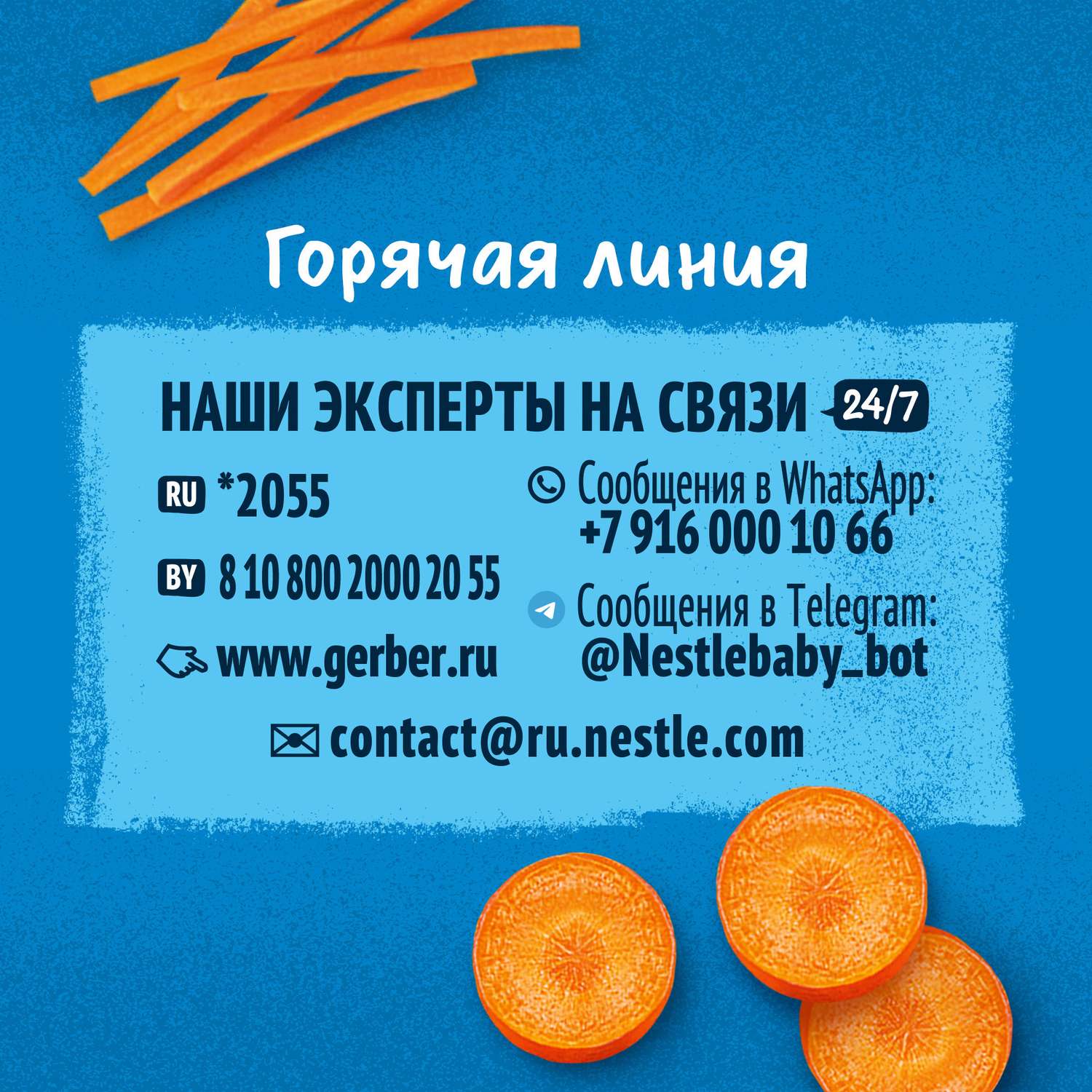 Пюре Gerber морковь 71г с 4месяцев - фото 13