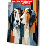 Картина по номерам Art sensation холст на подрамнике 40х50 см Арт собаки
