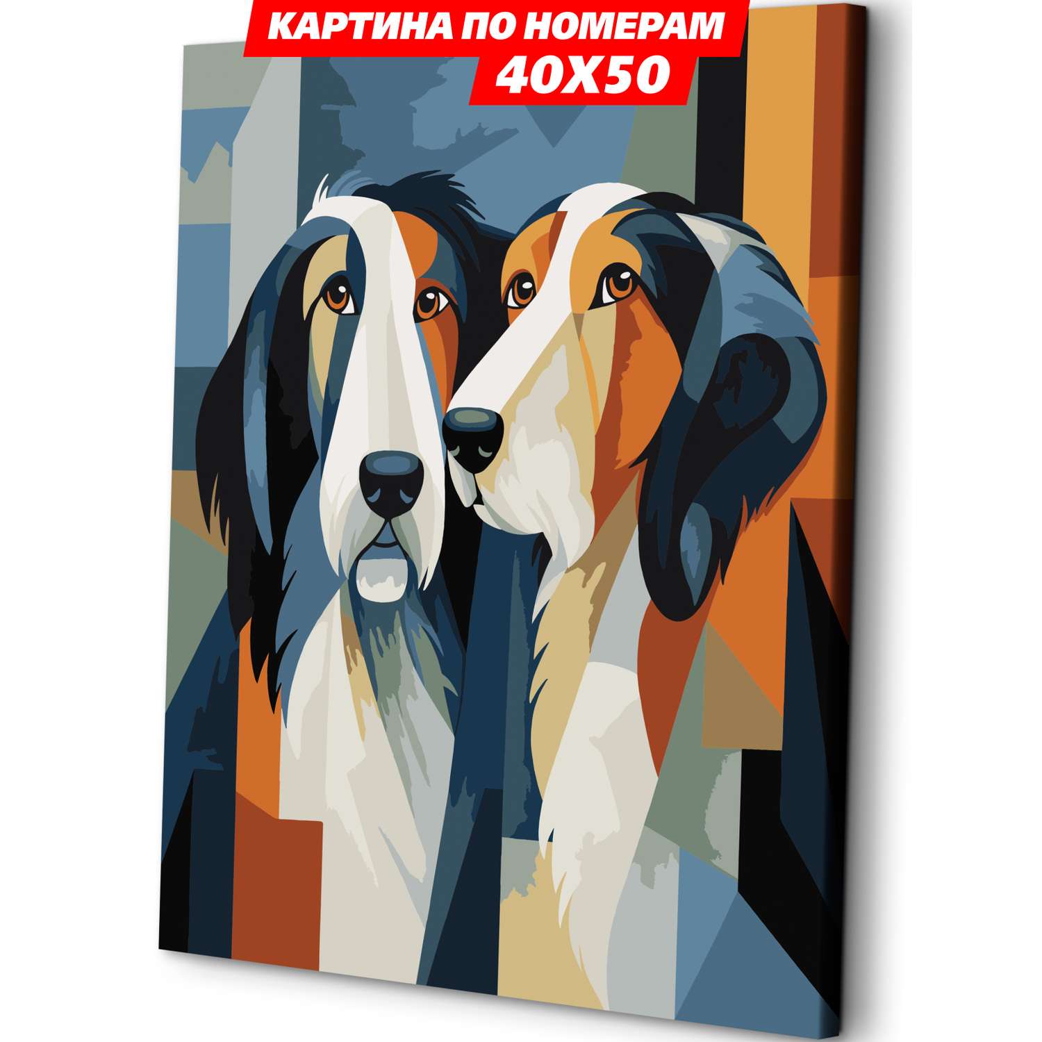 Картина по номерам Art sensation холст на подрамнике 40х50 см Арт собаки - фото 1