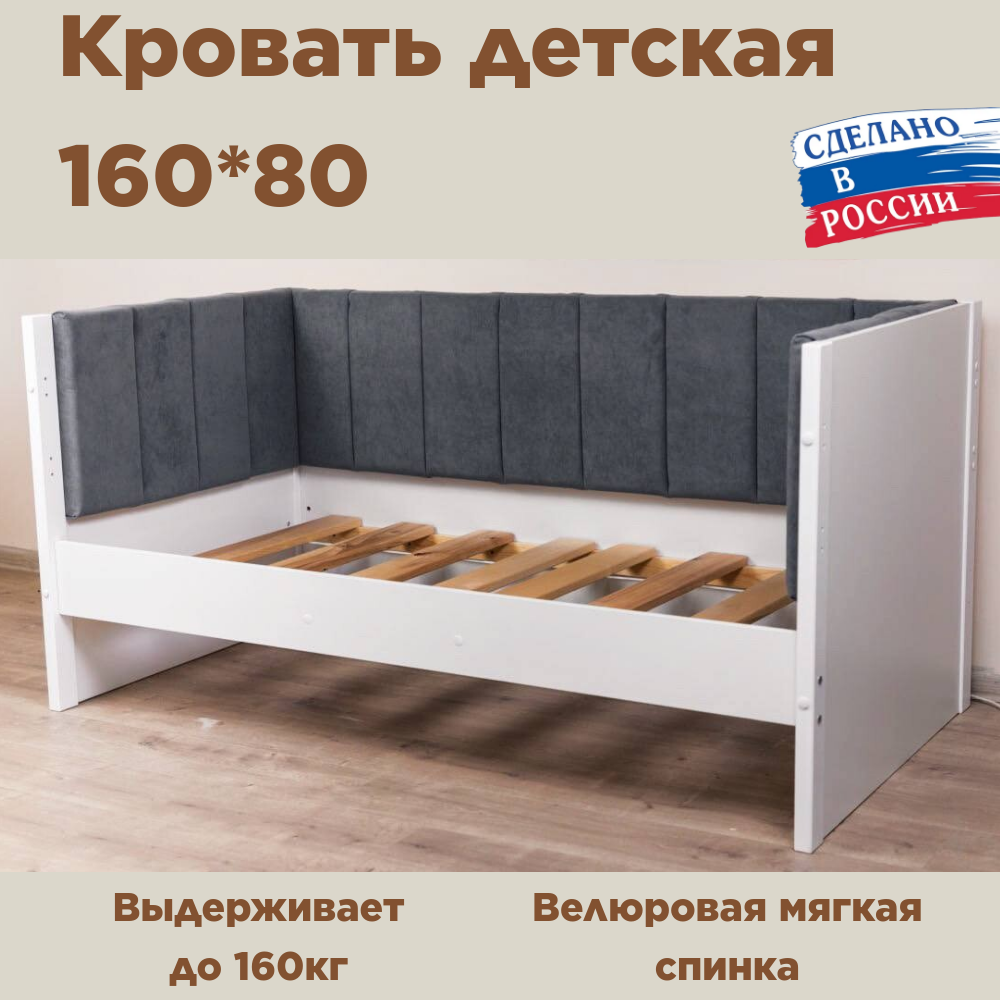 Кровать детская 160 80 Alatoys подростковая деревянная с велюром серая - фото 1