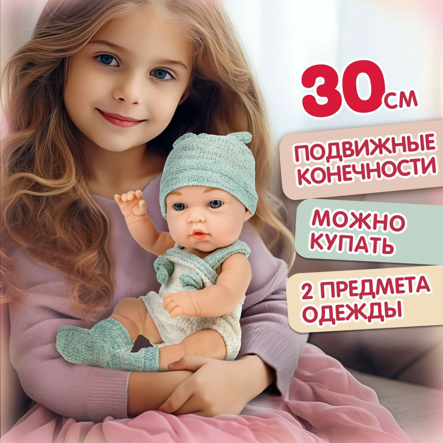 Кукла пупс 1TOY Premium реборн в голубой одежде 30 см Т22493 - фото 1