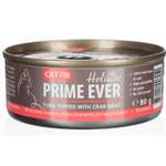 Корм для кошек Prime Ever тунец с крабом в желе влажный 0.08кг