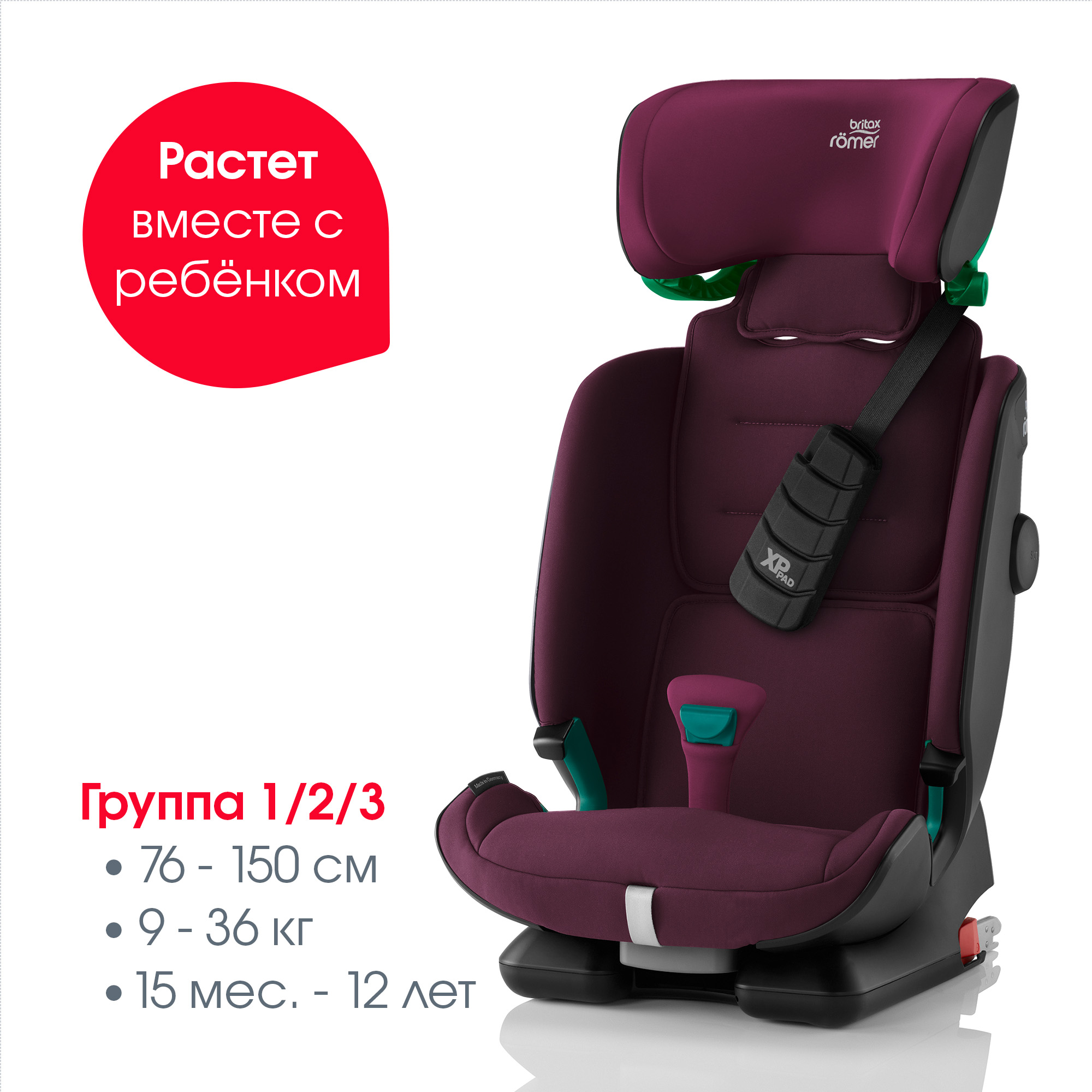 Автокресло Britax Roemer Advansafix i-Size Burgundy red - фото 4