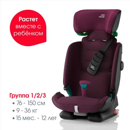 Автокресло Britax Roemer Advansafix i-Size Burgundy red