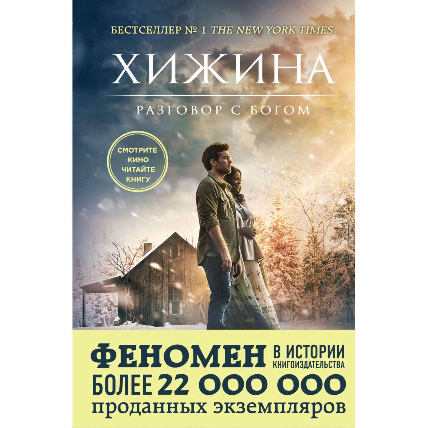 Уильям янг книги