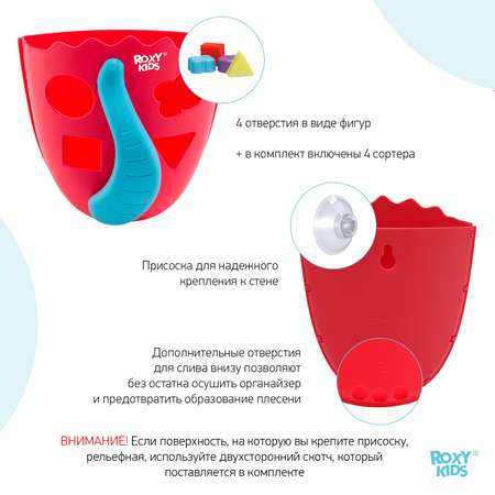 Органайзер детский ROXY-KIDS для ванной для игрушек DINO цвет коралловый/синий