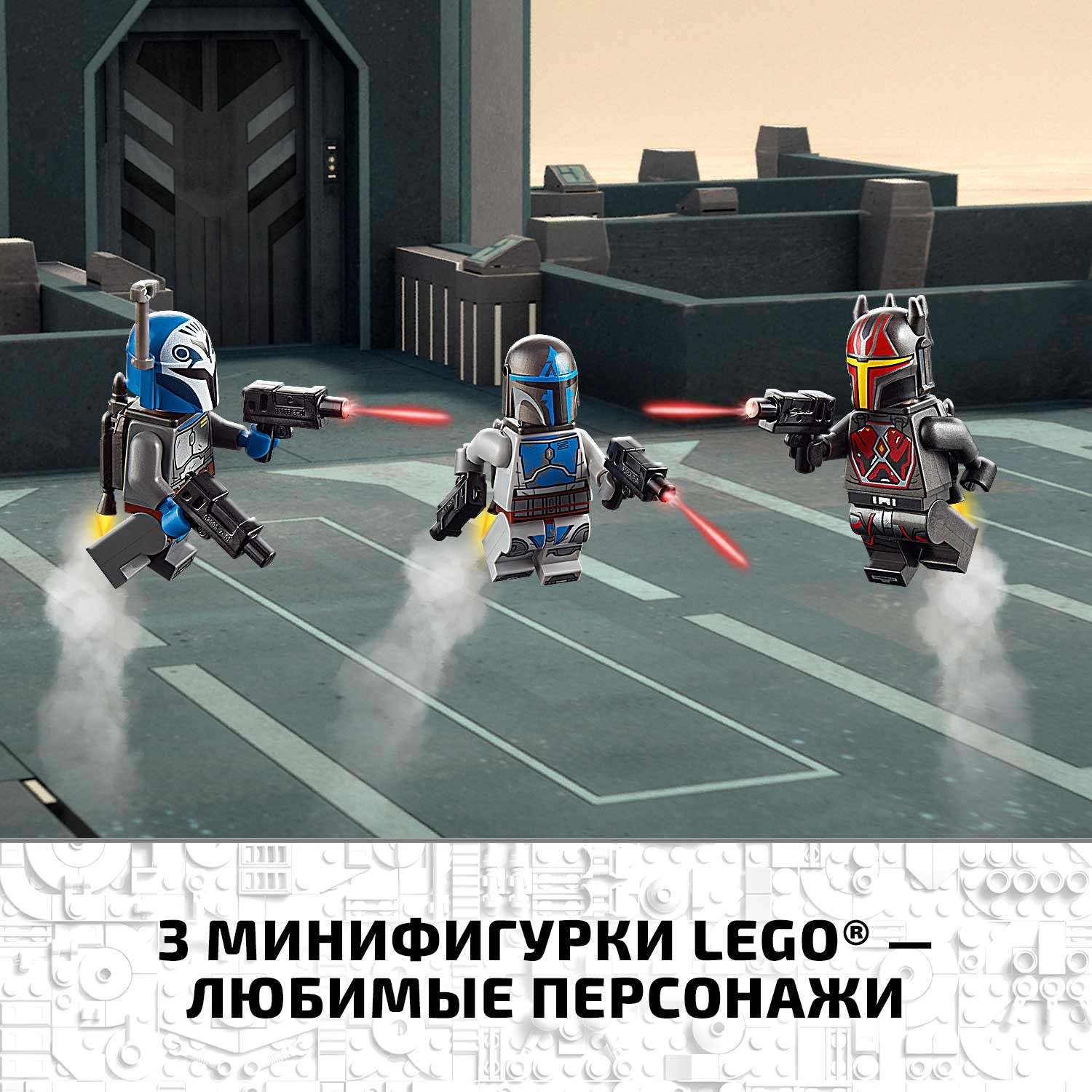 Конструктор LEGO Star Wars Звездный истребитель мандалорцев 75316 - фото 7