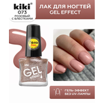 Лак для ногтей с эффектом геля Kiki Gel Effect 073 золотистый металлик