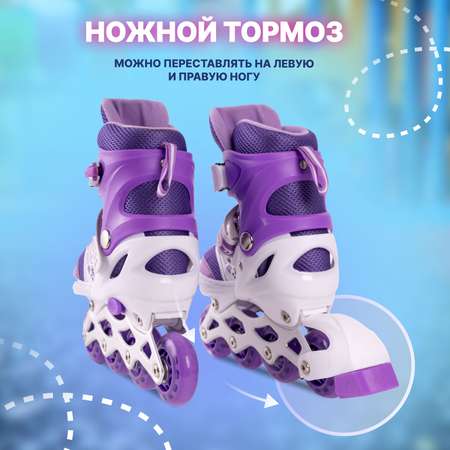 Роликовые коньки 39-42 размер Saimaa DJS-603 Set