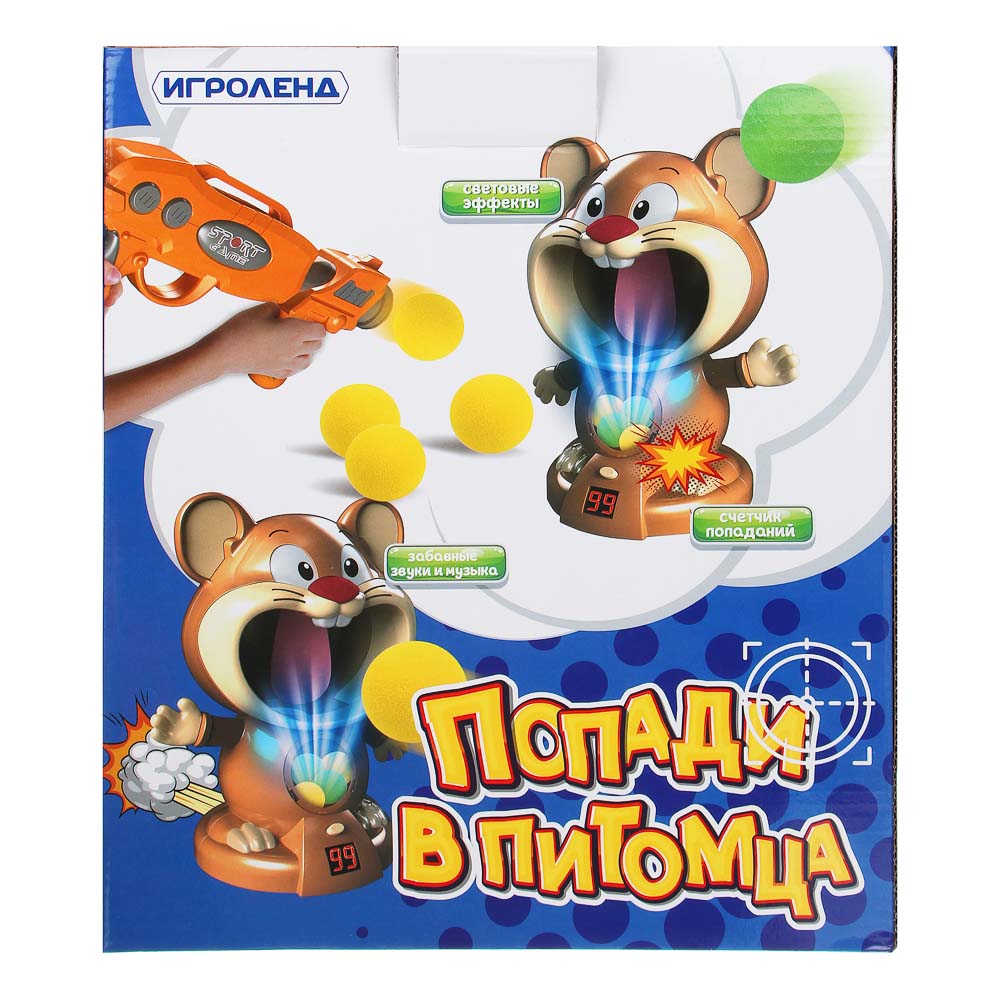 Игрушка интерактивная Игроленд Попади в питомца - фото 5