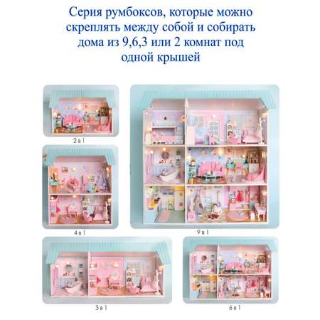 Интерьерный конструктор Hobby Day Румбокс Мой дом 9 в 1: Моя гостинная