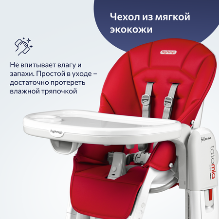 Стульчик для кормления Peg-Perego Tatamia Follow Me трансформер