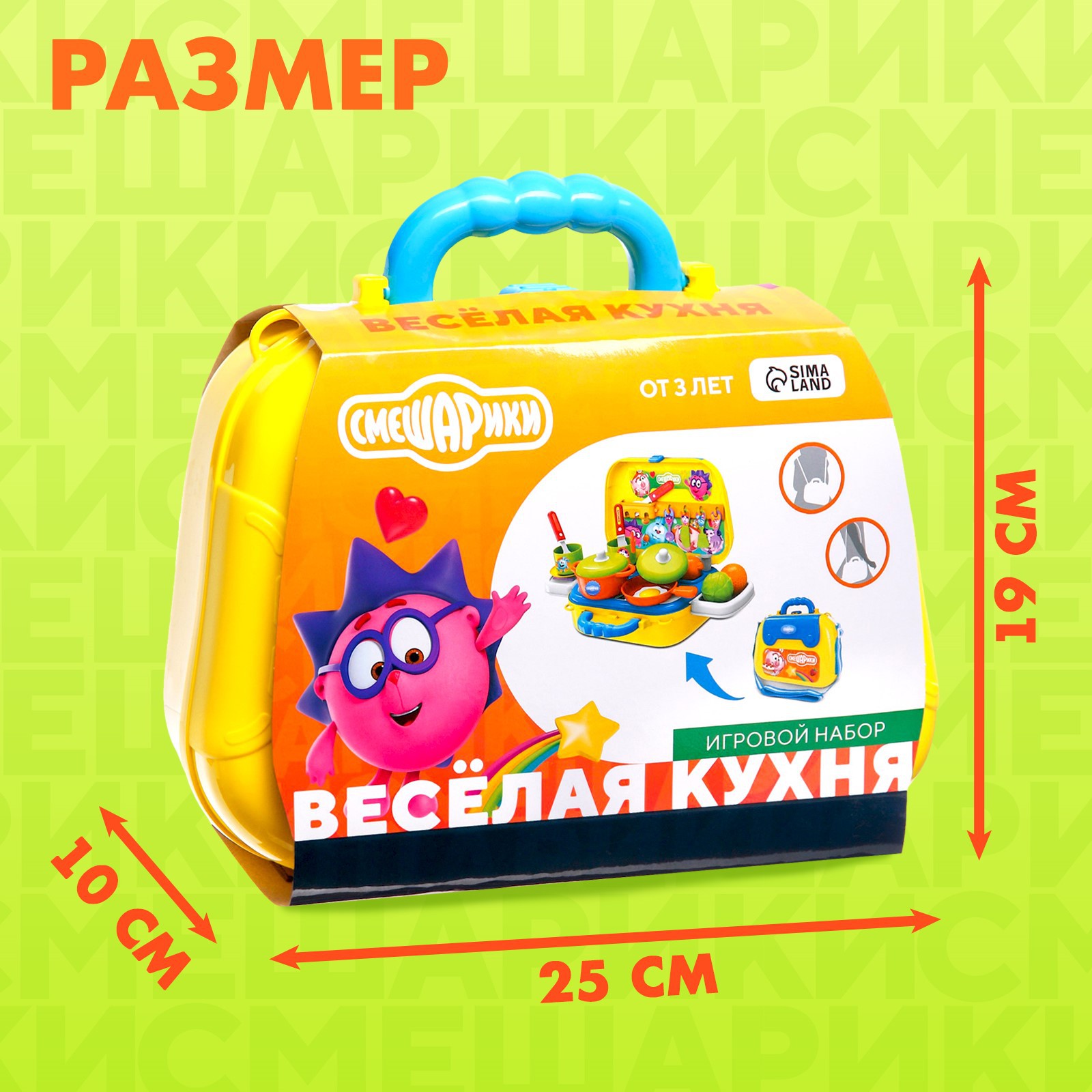 Игровой набор Смешарики «Весёлая кухня» с аксессуарами в купить по цене  1256 ₽ в интернет-магазине Детский мир