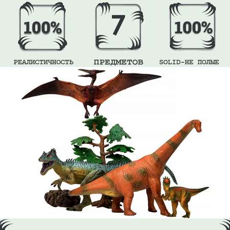 Набор фигурок Masai Mara Мир динозавров 6 предметов MM206-026