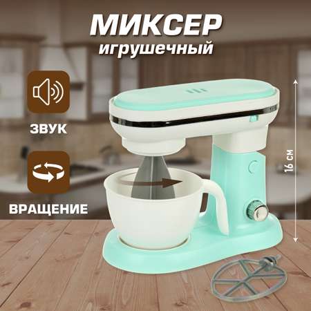 Игрушка Veld Co миксер