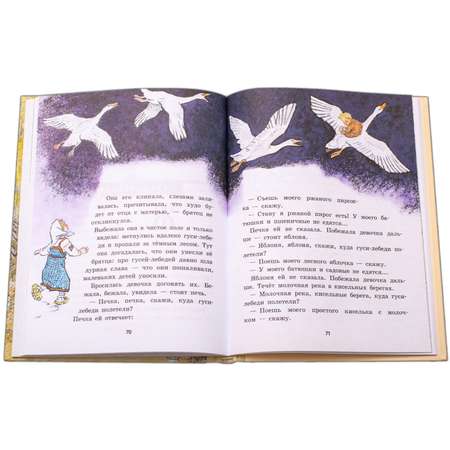 Книга Издательство Детская литература Русские народные сказки