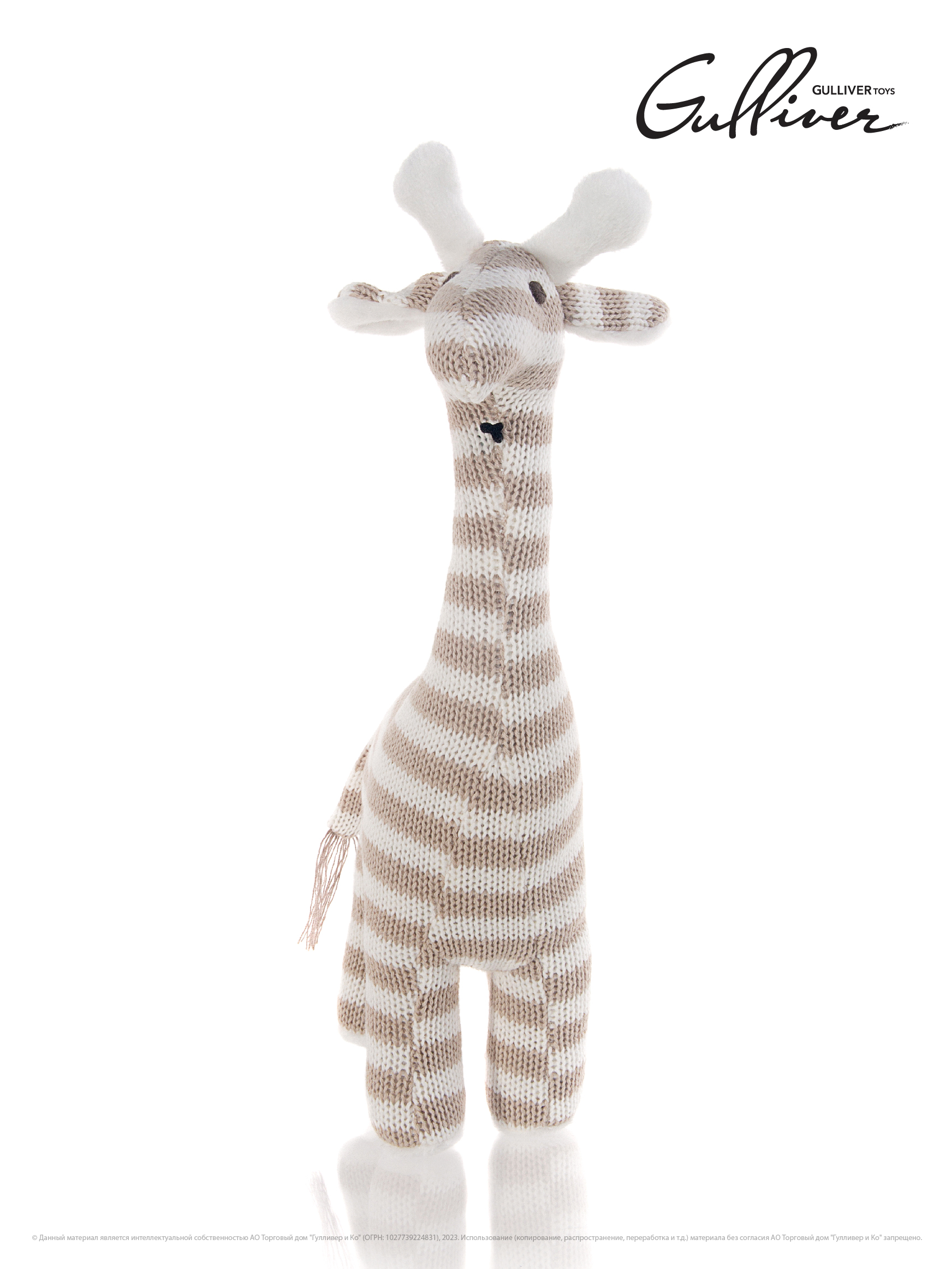 Мягкая игрушка GULLIVER Жираф Стефан 22 см - фото 6