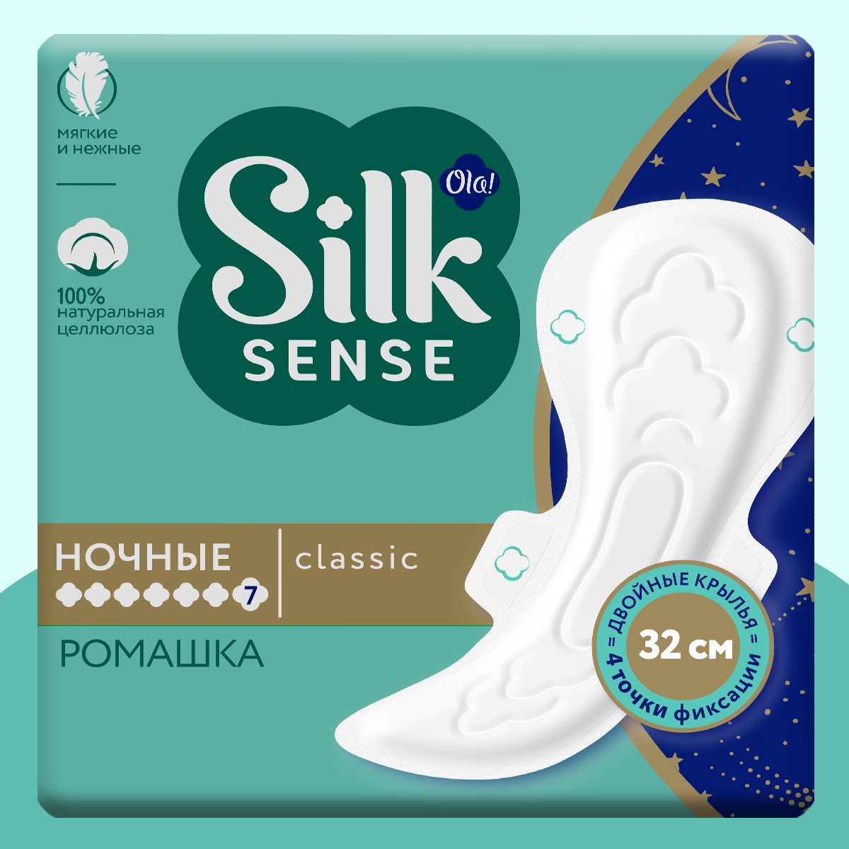 Ночные прокладки Ola! Silk Sense Classic Wings Singles Night Plus Ромашка в  инд. 7x6 уп.42