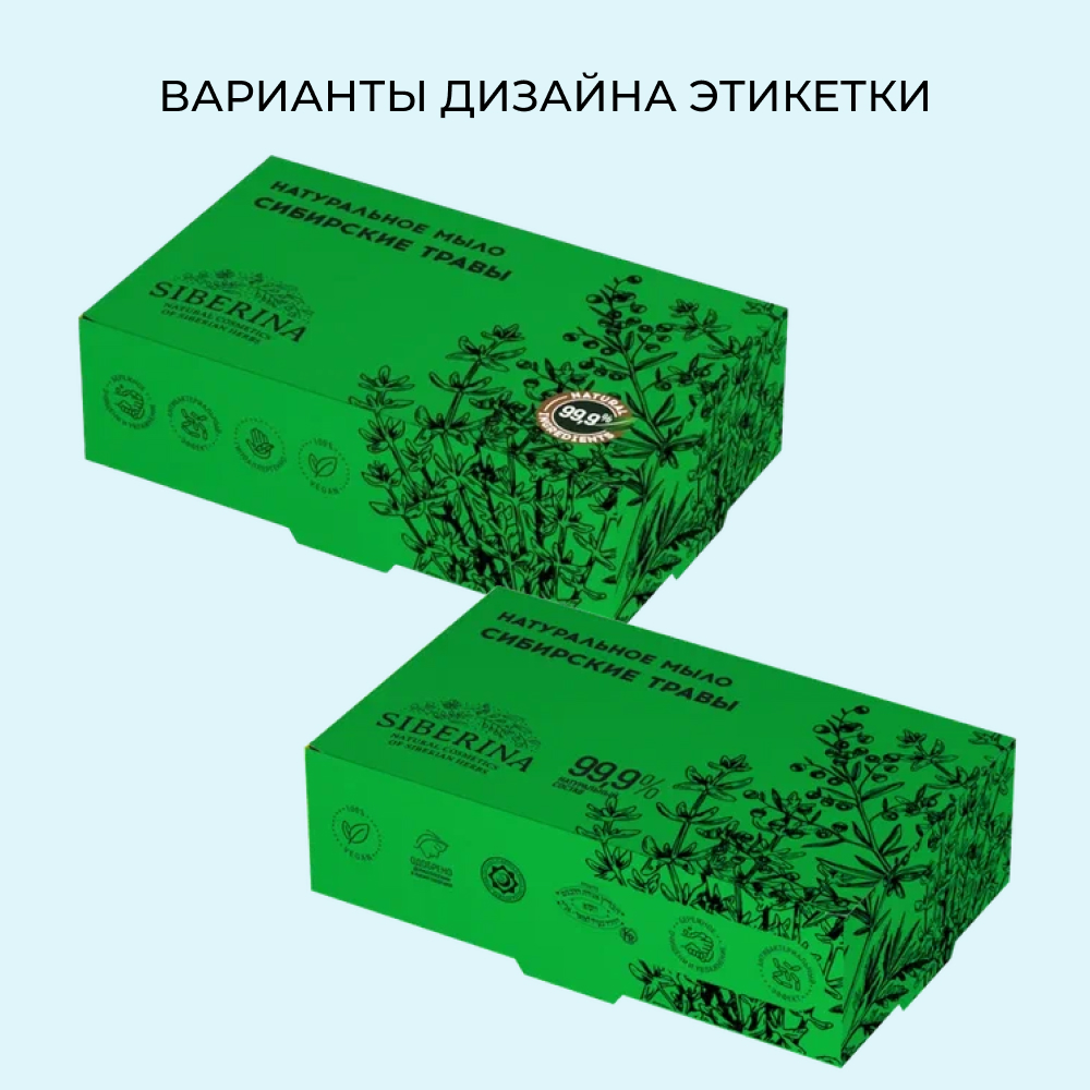 Мыло Siberina натуральное «Сибирские травы» ручной работы очищение и увлажнение 80 г - фото 7