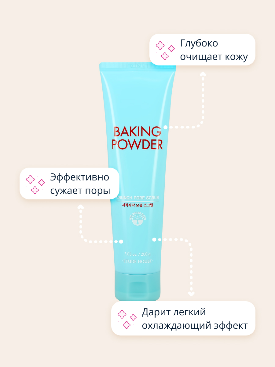 Скраб для лица ETUDE Baking powder очищающий 180 мл - фото 3