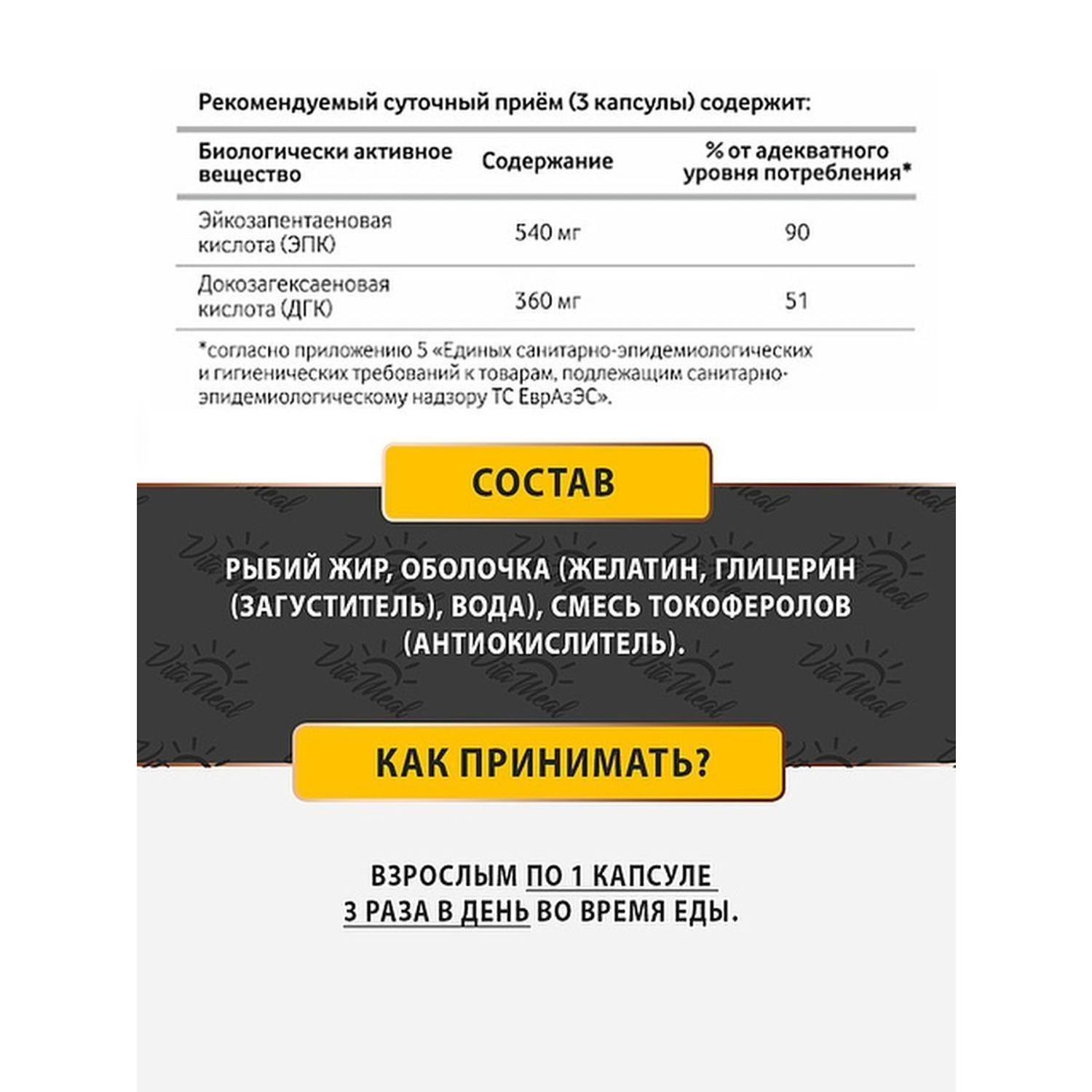 Биологически активная добавка VitaMeal Омега-3 1000 мг 500 капсул - фото 5