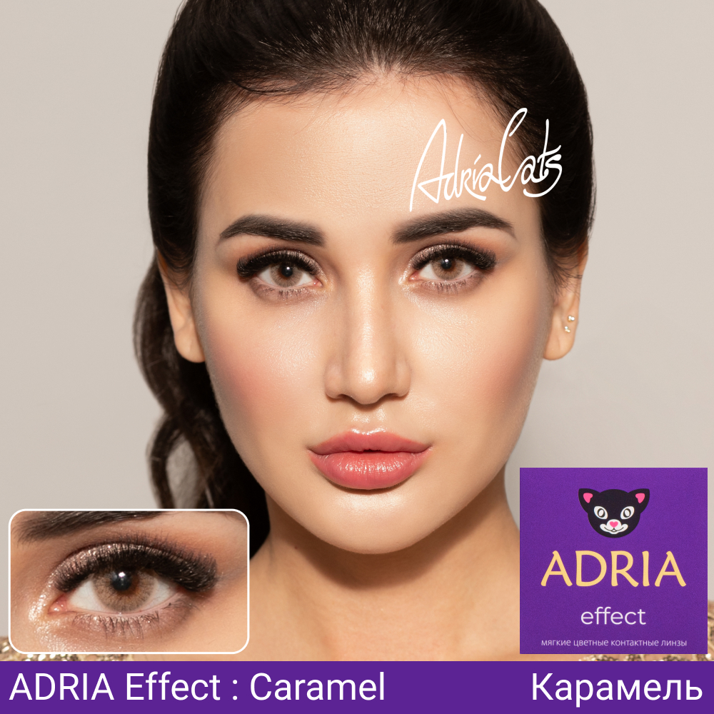 Цветные контактные линзы ADRIA Effect 2 линзы R 8.6 Caramel -0.00 - фото 2