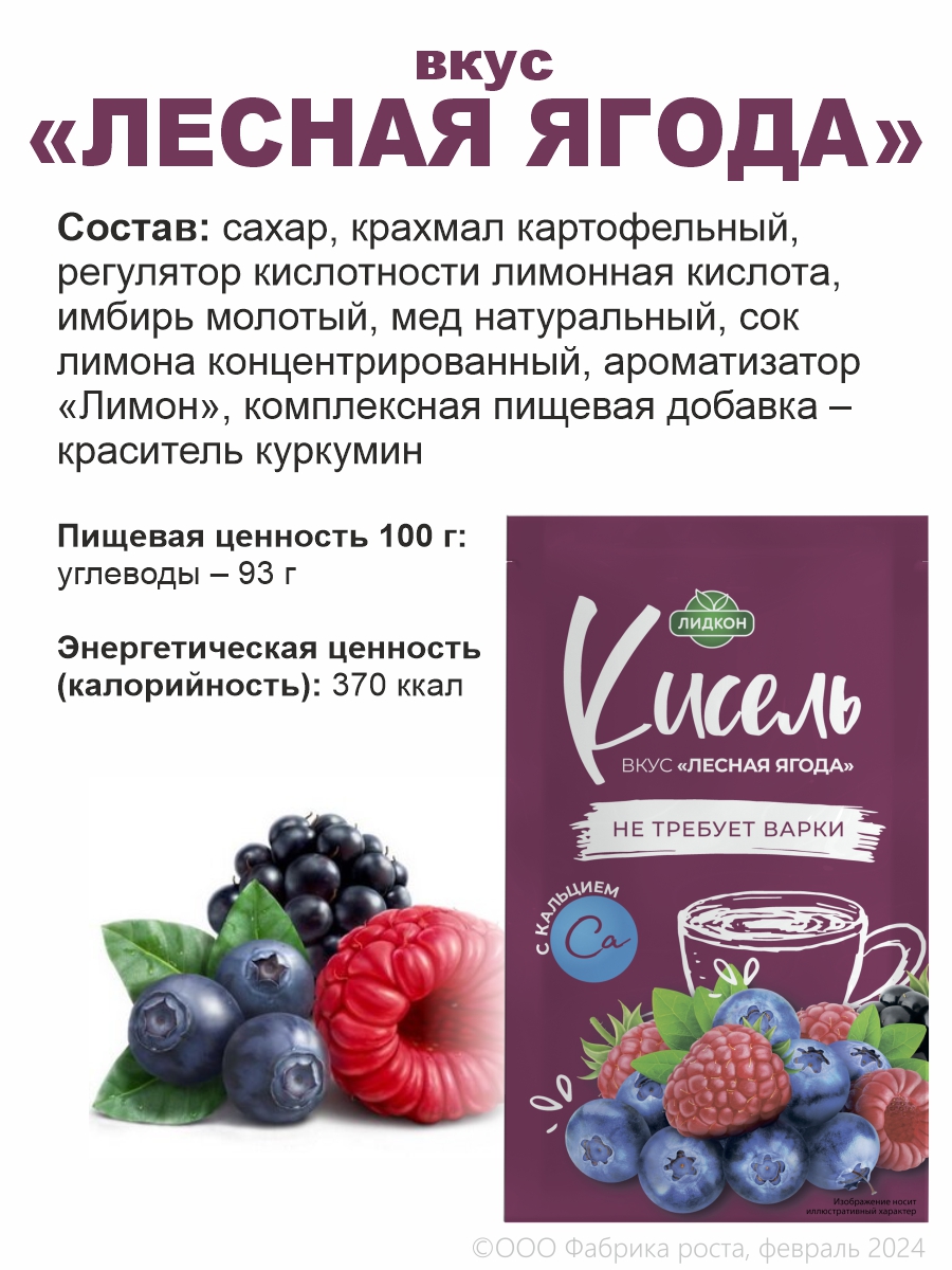 Кисель быстрорастворимый smAchna ассорти 12 шт купить по цене 288 ₽ в  интернет-магазине Детский мир