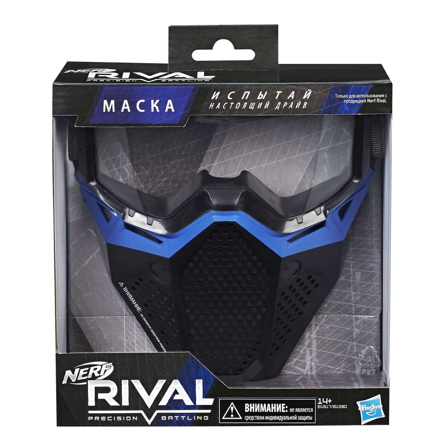 Игровая маска Nerf Rival (B1590121) в ассортименте - фото 6