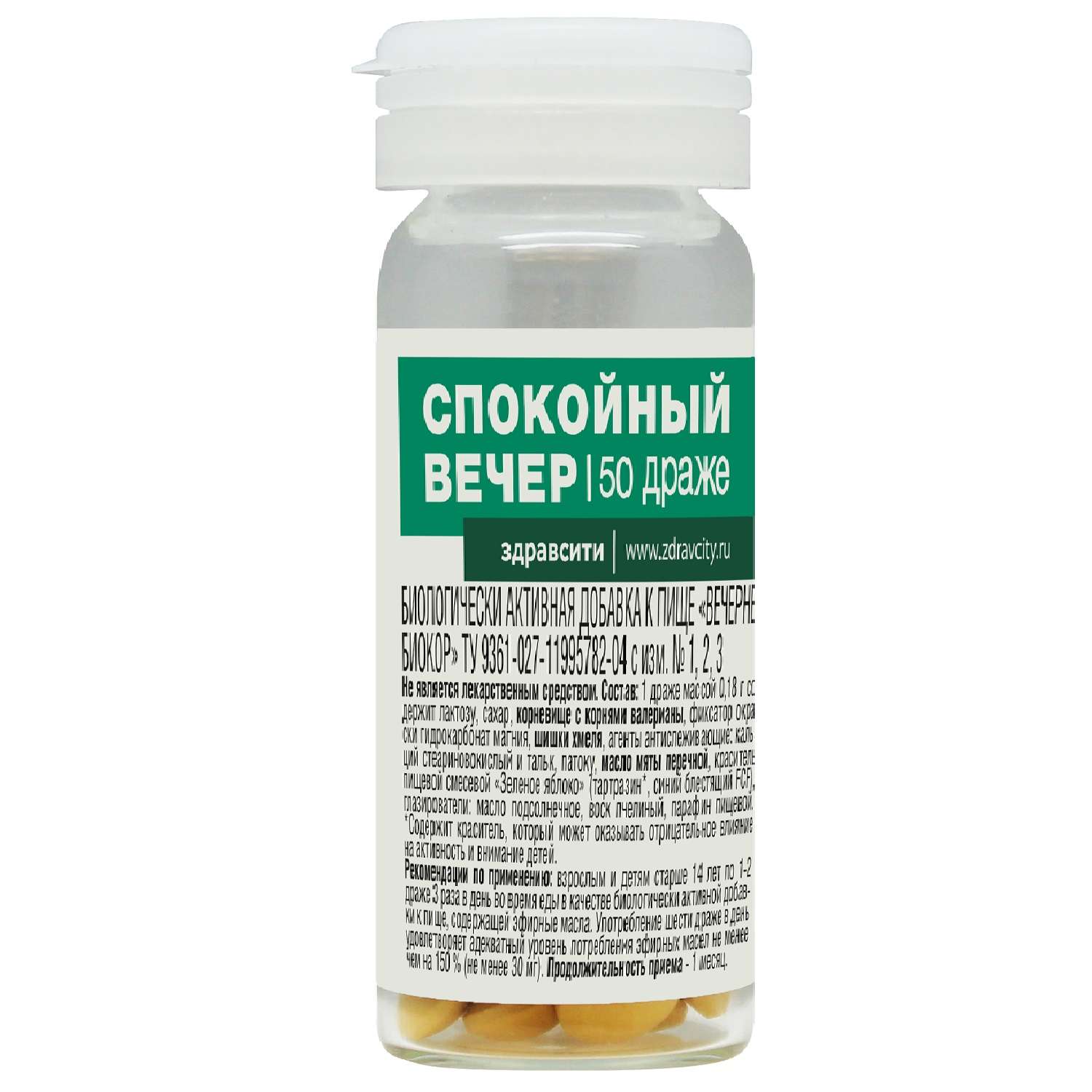 Биологически активная добавка Здравсити Спокойный вечер 0.18г*50драже - фото 1