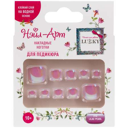 Накладные ногти для педикюра LUKKY набор Pedicure style 10 Lilac Pearl с липким слоем - клеем от 10 лет