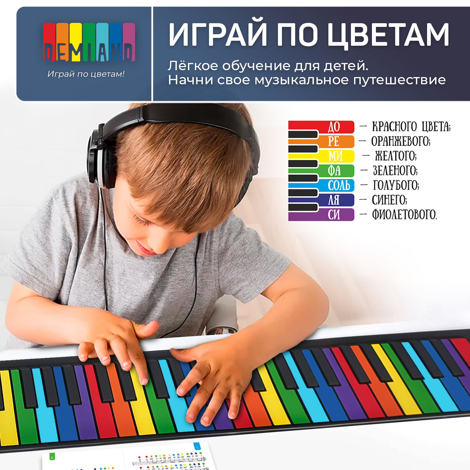 Детское гибкое пианино DEMIAND 49 клавиш нотная книга - фото 6