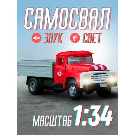 Автомобиль Play Smart Зил 1:34 красный