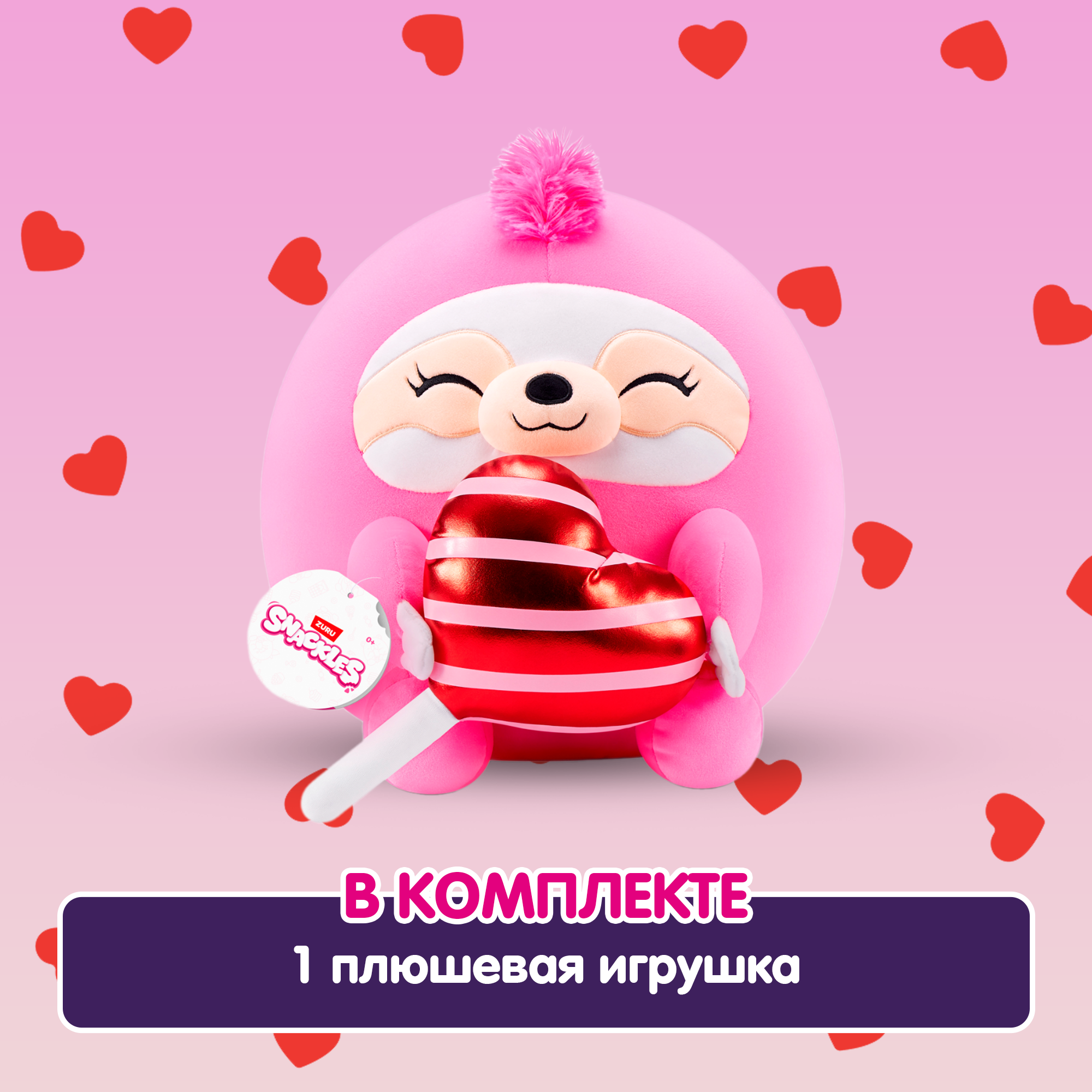 Игрушка мягкая Zuru Snackles Series 3 Ленивец и леденец 35см 77675E - фото 4