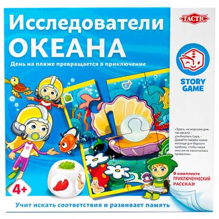 Игра настольная Tactic Games Исследователи океана 55677