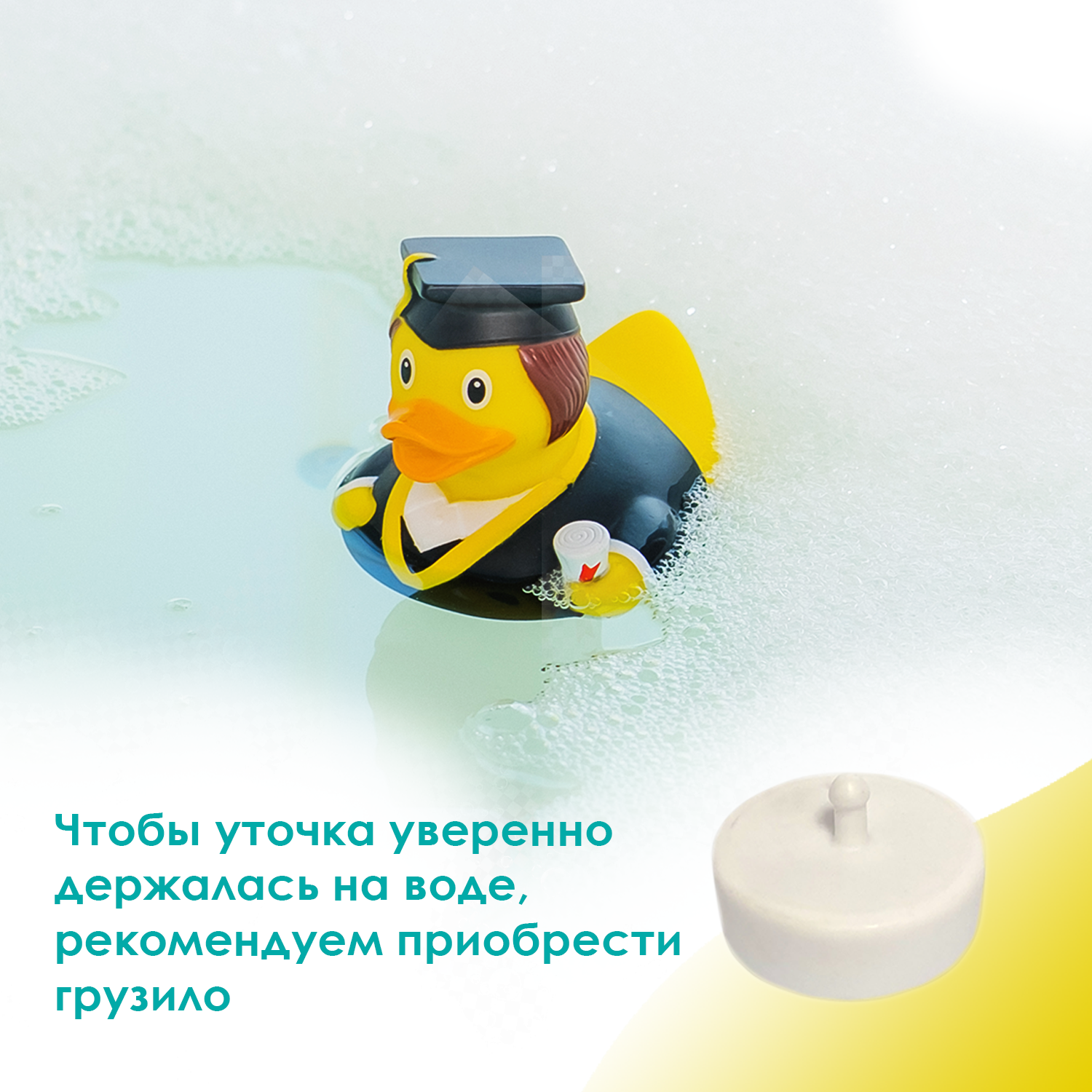 Игрушка для ванны сувенир Funny ducks "Студент уточка", 1887 - фото 3