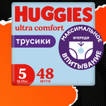 Подгузники-трусики для мальчиков Huggies 5 12-17кг 48шт