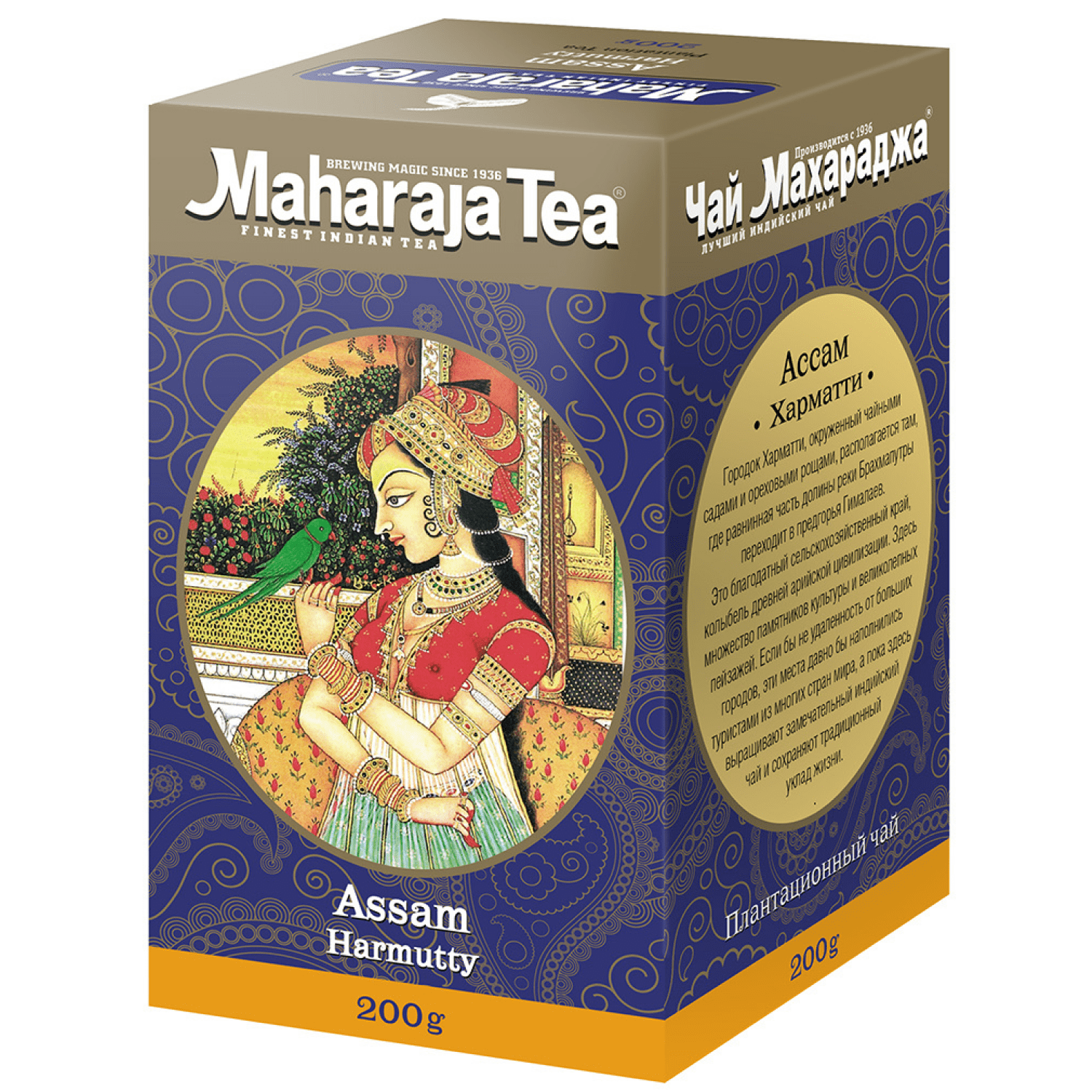 Чай Maharaja Ассам Хармати индийский черный байховый 200г - фото 1