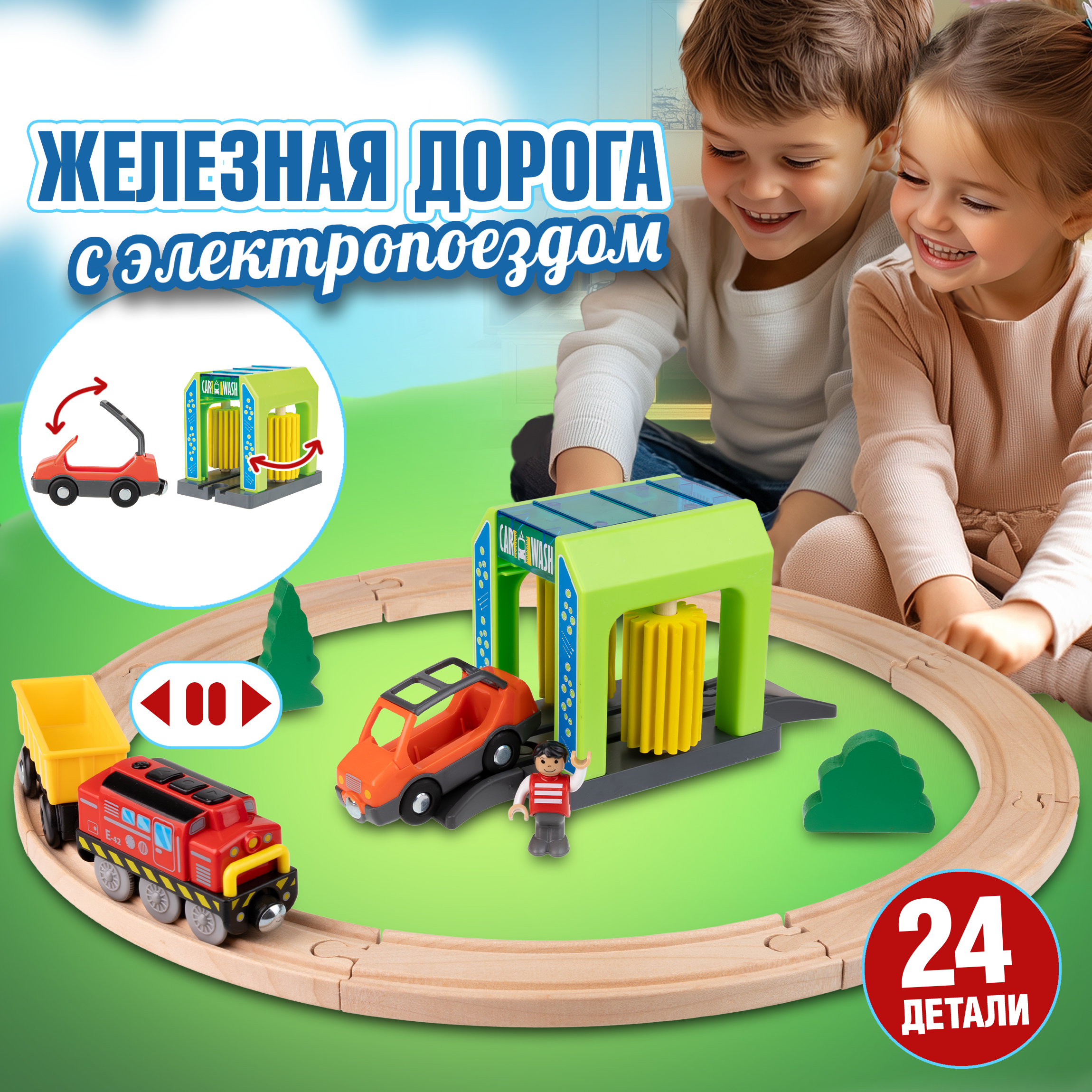 Дополнительные элементы 1TOY Т24451 - фото 1