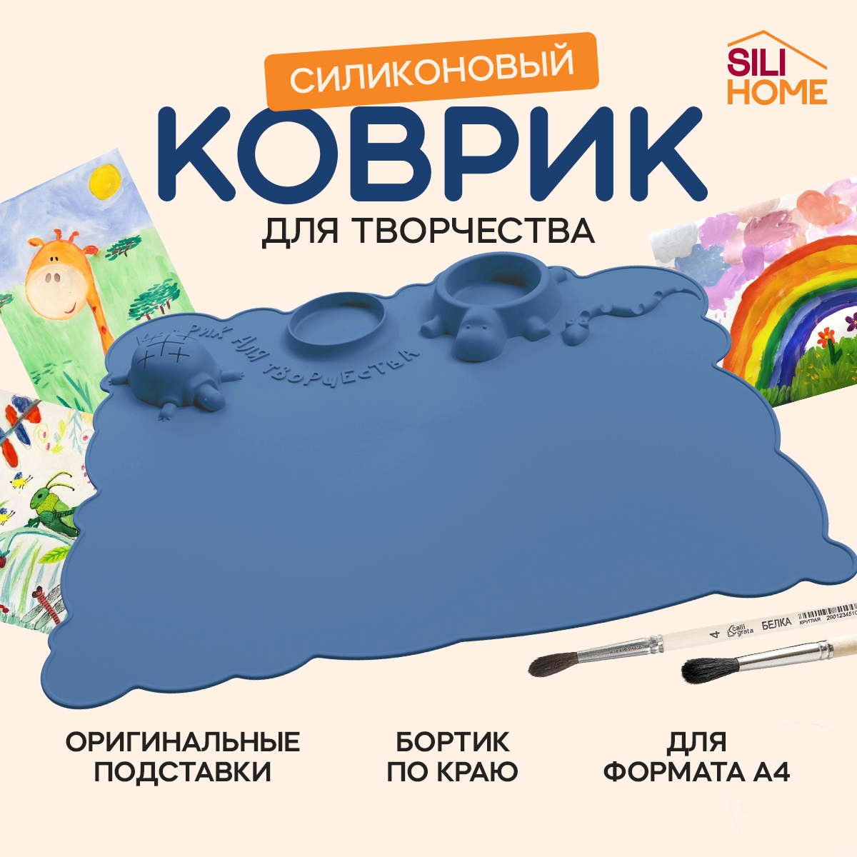 Силиконовый коврик SILIHOME для творчества и рисования - фото 1