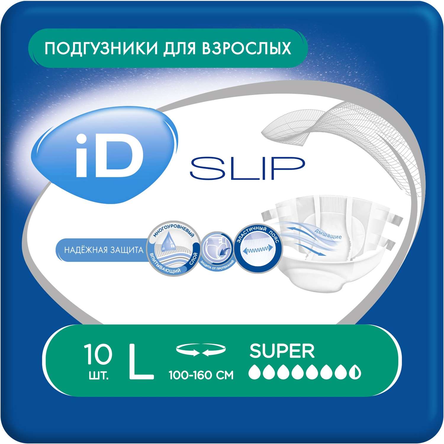 Подгузники для взрослых iD SLIP L 10 шт. - фото 1