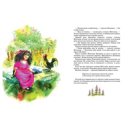 Книга Махаон Большая книга cказок