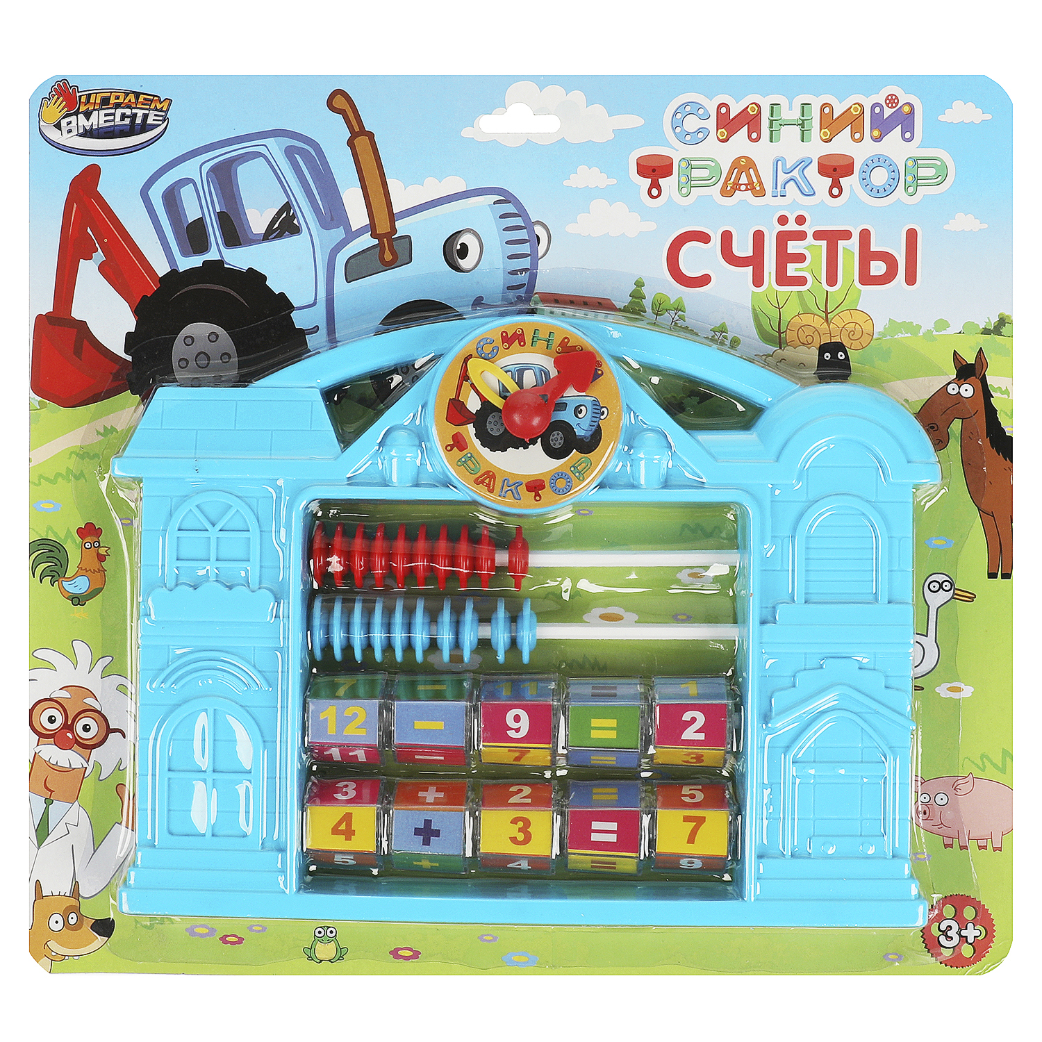 Игрушка Играем вместе Синий трактор Счеты 369450 - фото 1