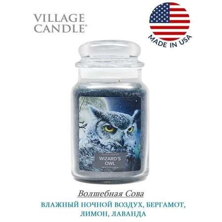 Свеча Village Candle ароматическая Волшебная Сова 4260177