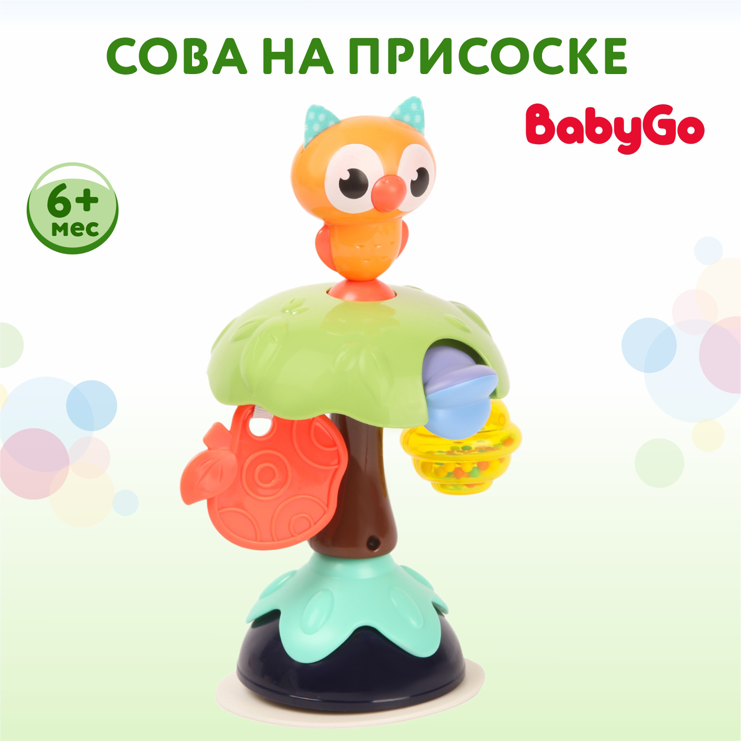 Игрушка настольная BabyGo Сова на присоске OTG0913917 купить по цене 1399 ₽  в интернет-магазине Детский мир