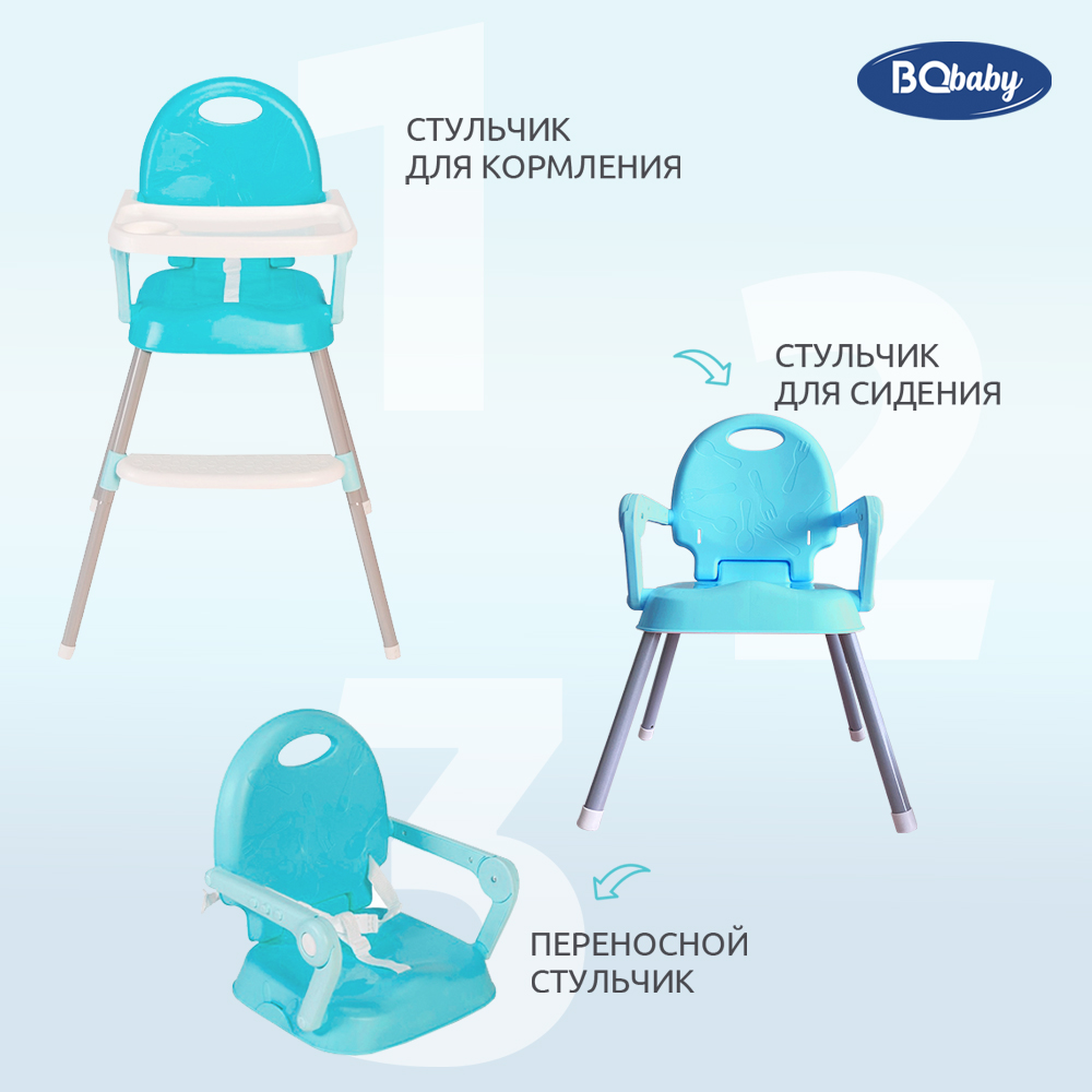 Стульчик для кормления BQ BCH001 Blue - фото 3