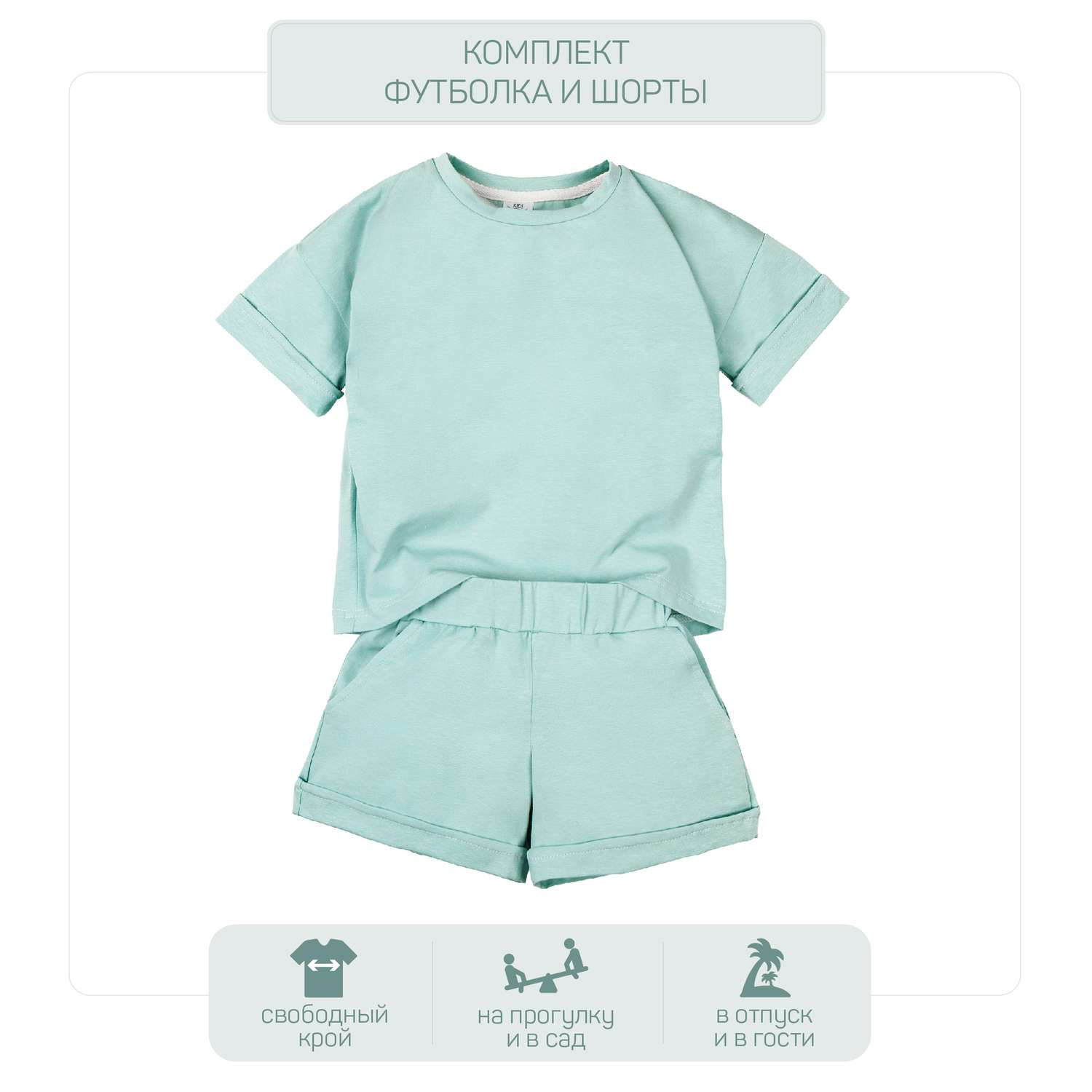 Костюм AmaroBaby AB-OD21-JUMP2201/32 - фото 3