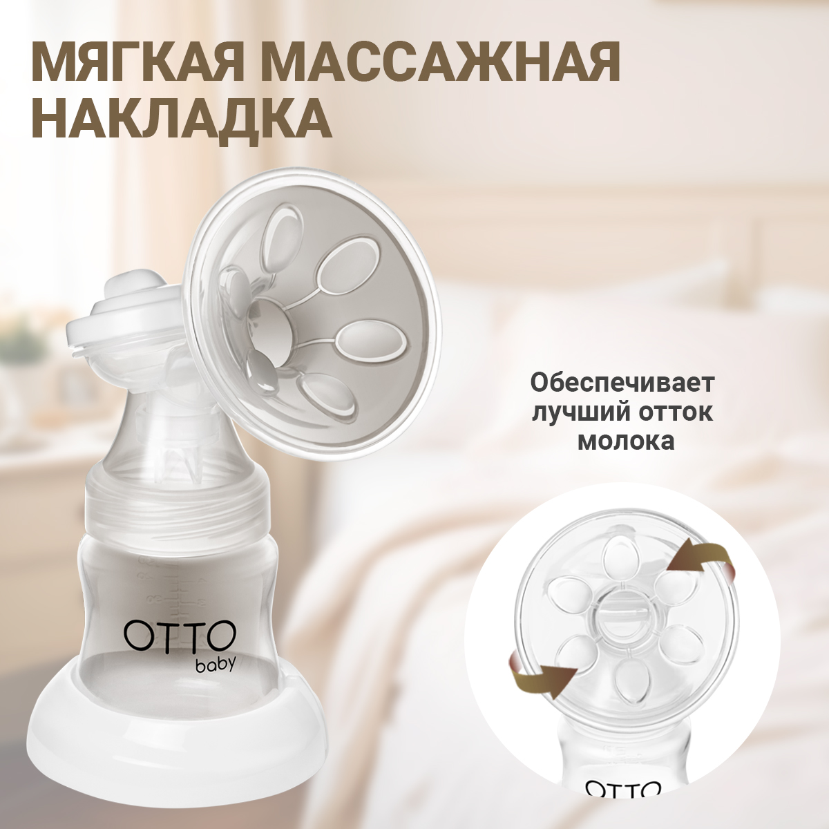 Молокоотсос Otto Baby двойной электрический беспроводной +2 бутылочки + 2 соски + 10 пакетов для молока OTB-5211 - фото 4