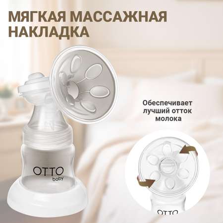 Молокоотсос Otto Baby двойной электрический беспроводной +2 бутылочки + 2 соски + 10 пакетов для молока OTB-5211