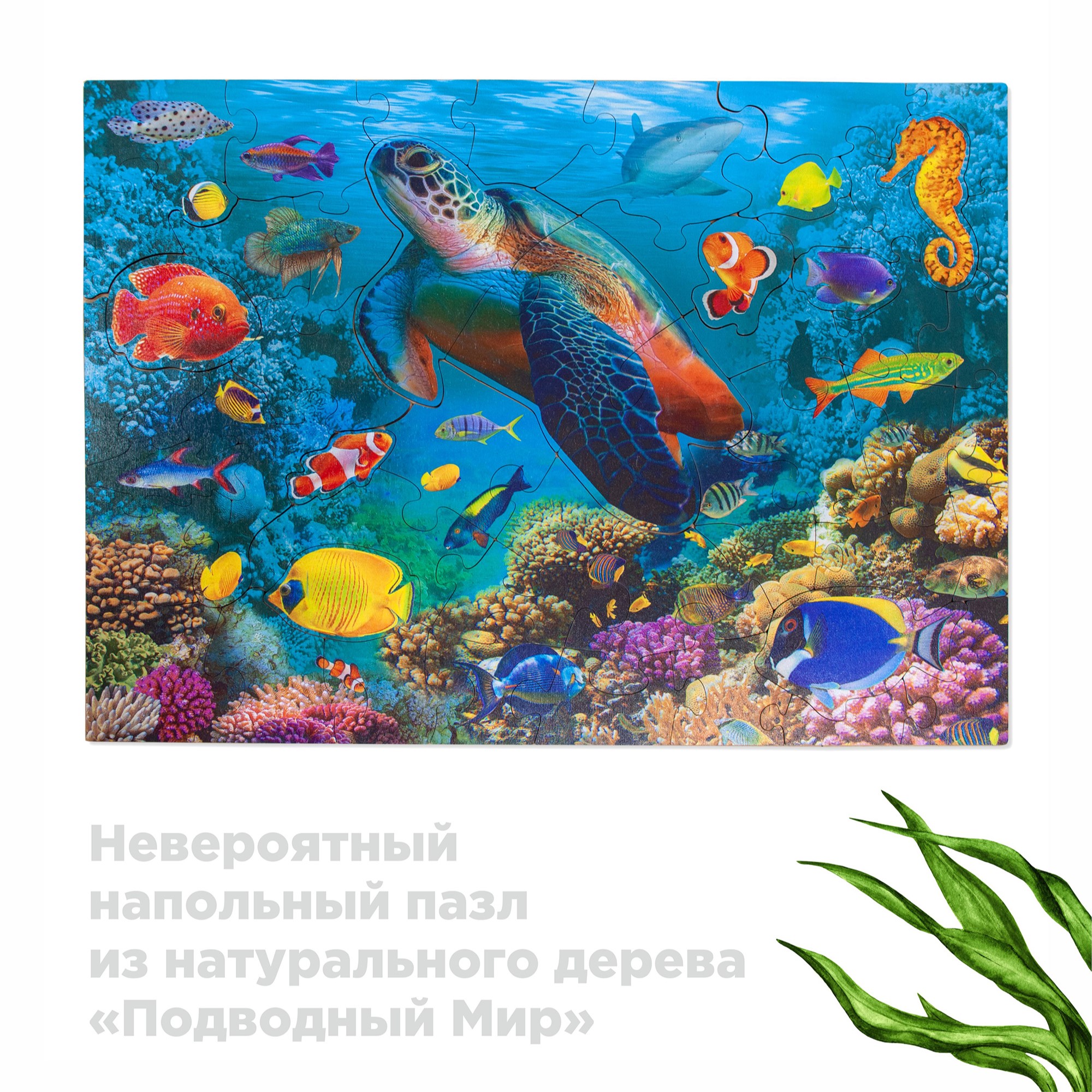 Пазл напольный Ulanik Подводный мир - фото 4