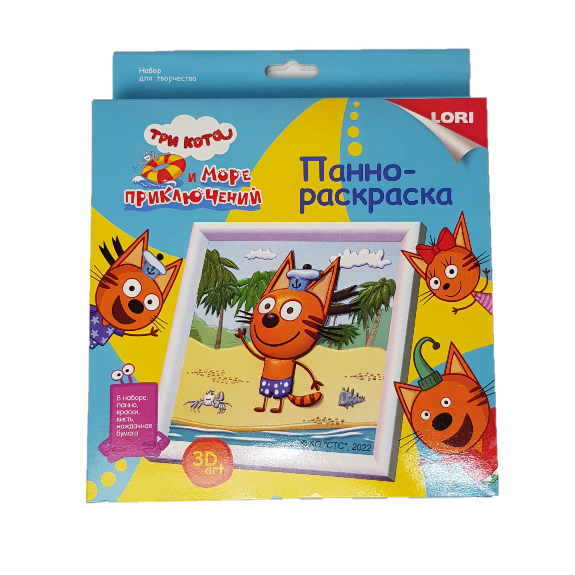 Панно-раскраска LORI Панно-раскраска Три кота Коржик - фото 1